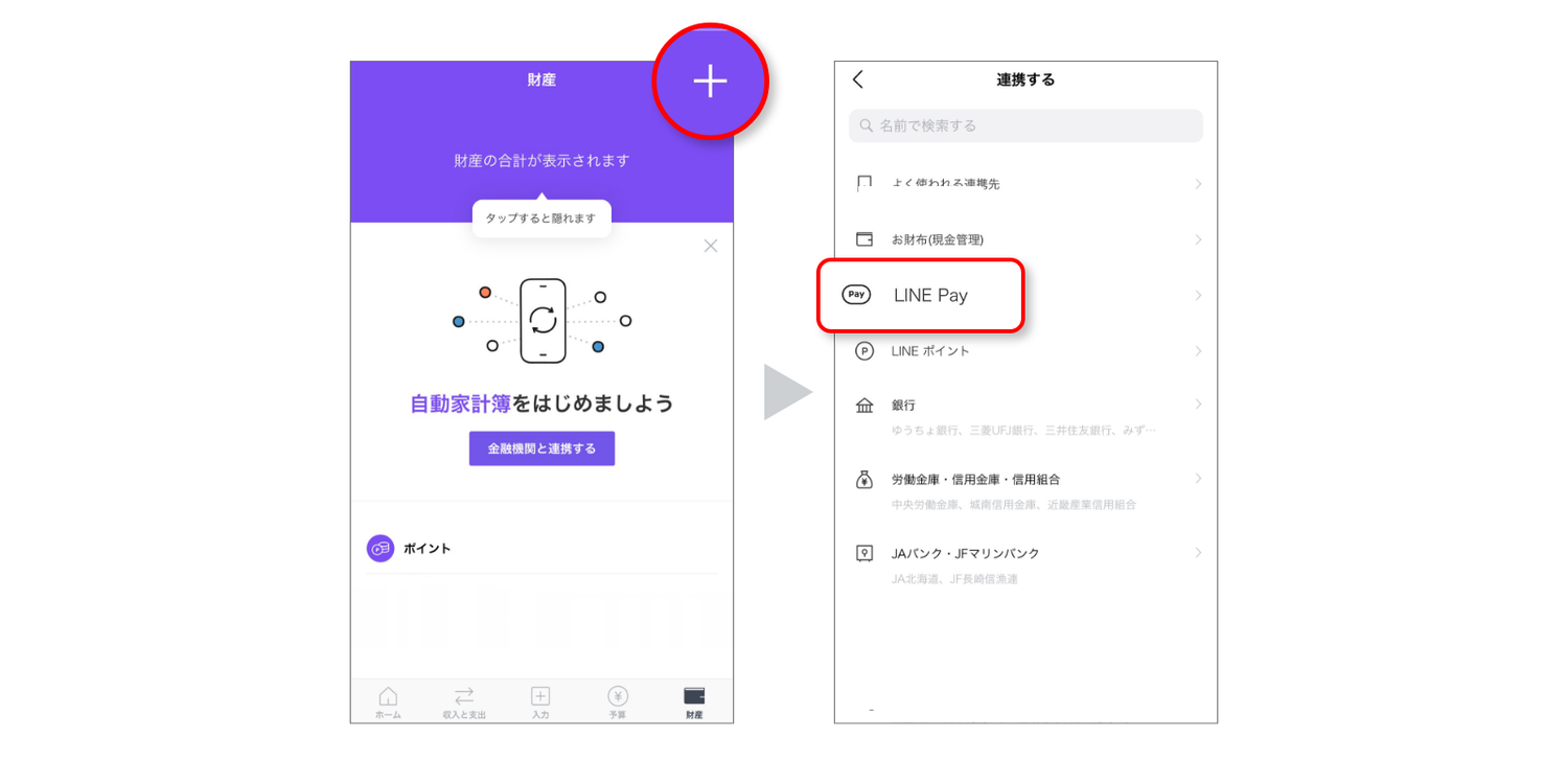 連携方法4