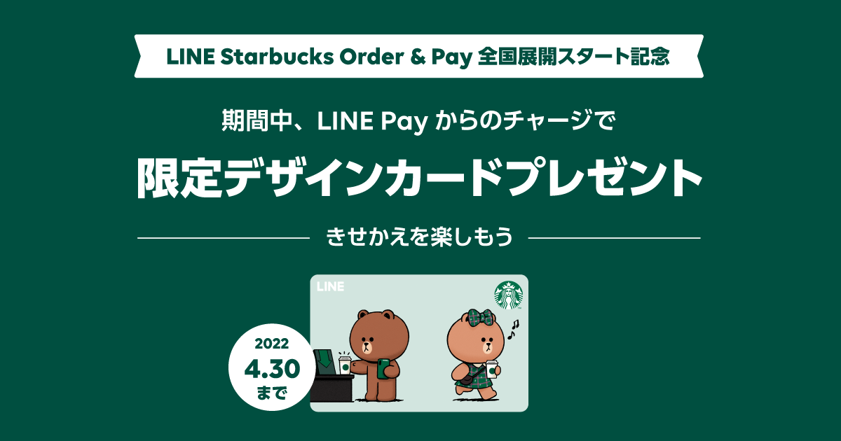 20211224-starbucks-1200x630