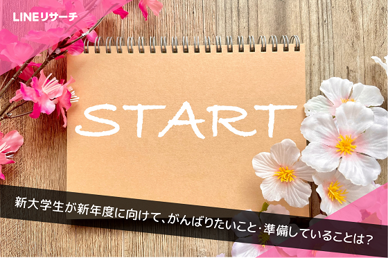 新大学生_main