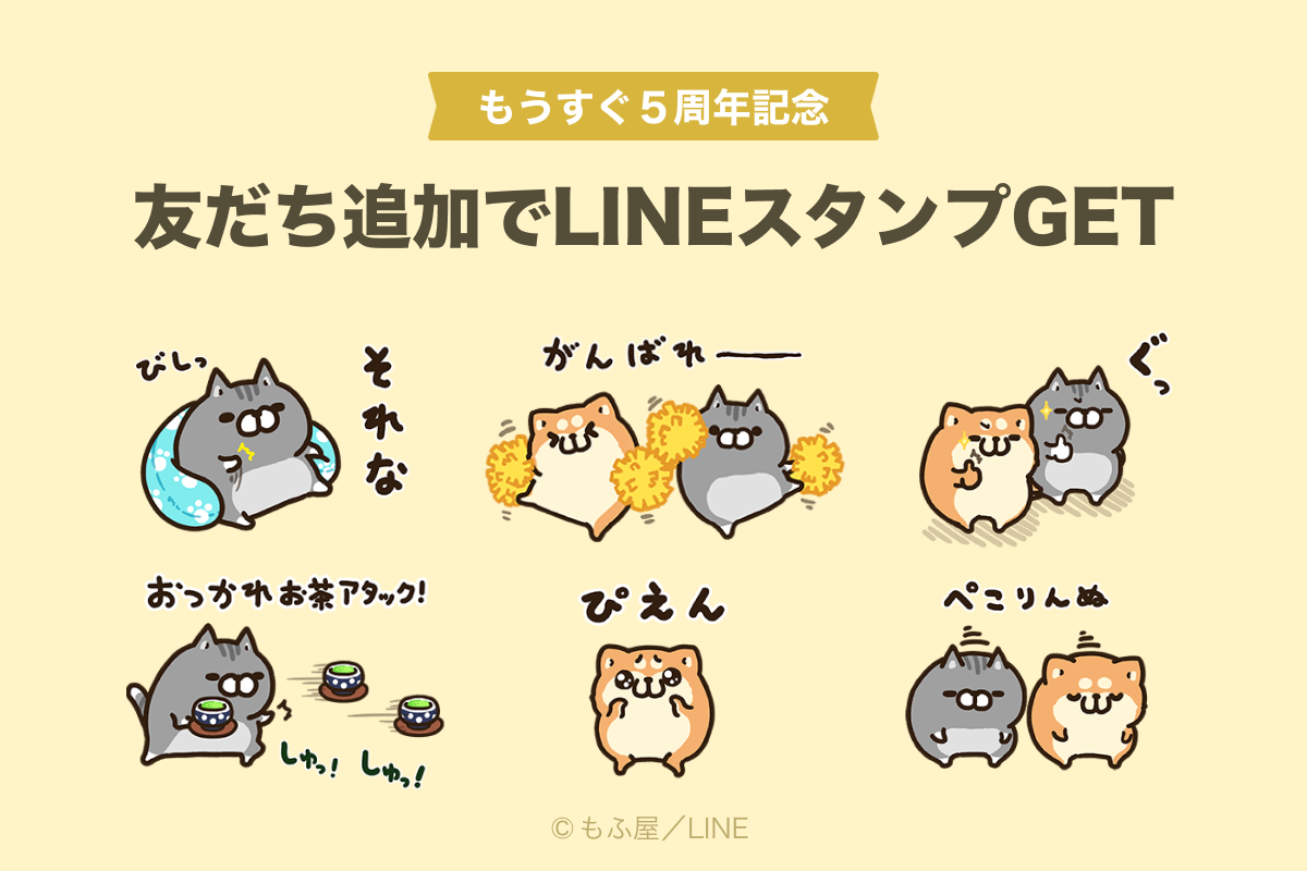 ボンレス犬とボンレス猫 の無料lineスタンプ登場 Lineリサーチ調査レポート リサーチノート Powered By Line