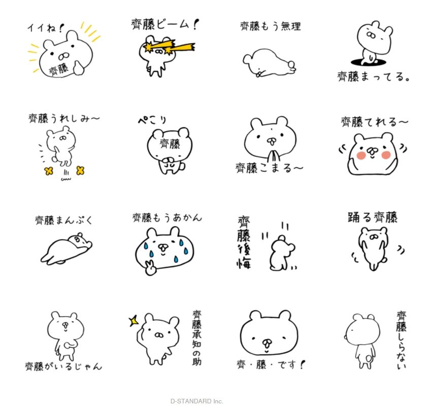 ドロップ よろしく びっくりする 裏 スタンプ 無料 Yukifc Jp