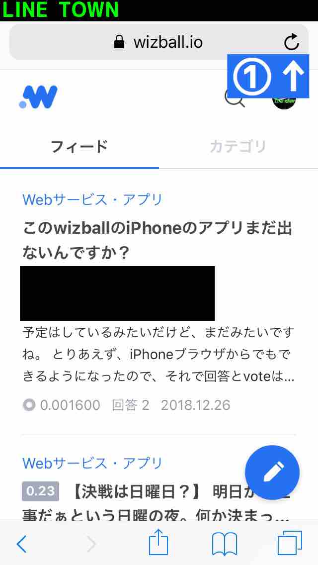 Ios Wizballで貯めたlink Pointをlineポイントに交換する方法 Line Town Wizball