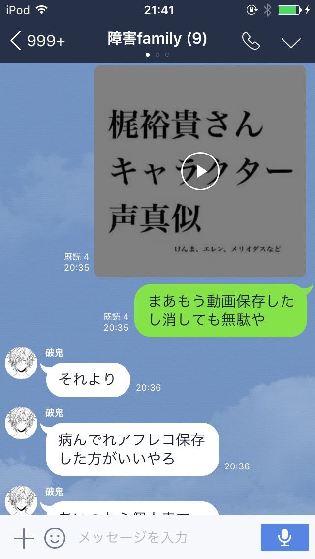 Line民 ベガ実態 Line民速報 Line民 ベガ実態 Line民速報