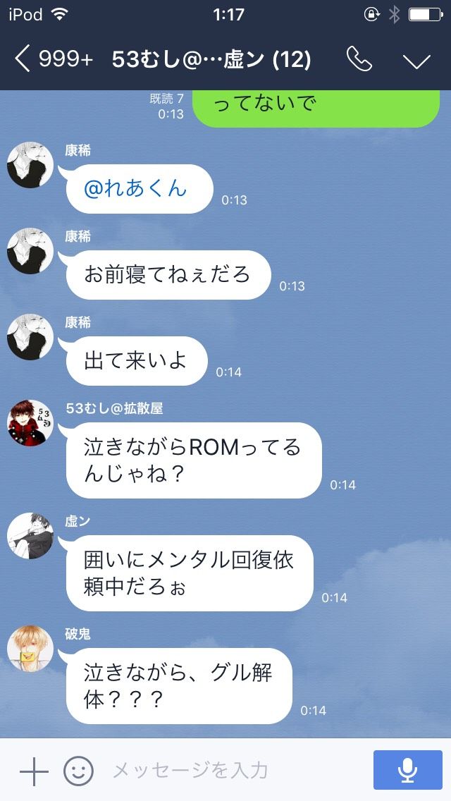 Line民 ベガ実態 Line民速報