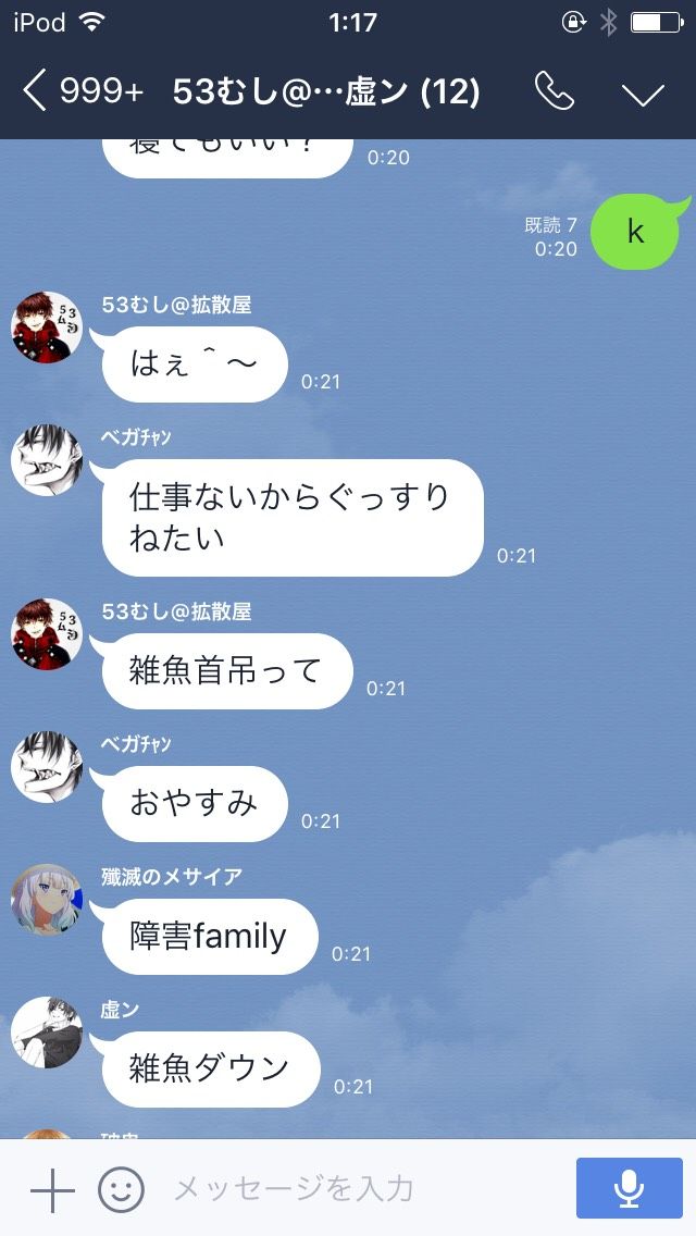 Line民 ベガ実態 Line民速報