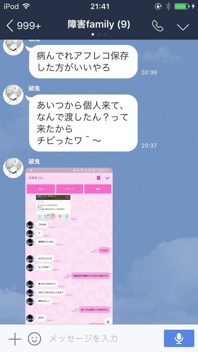Line民 ベガ実態 Line民速報 Line民 ベガ実態 Line民速報