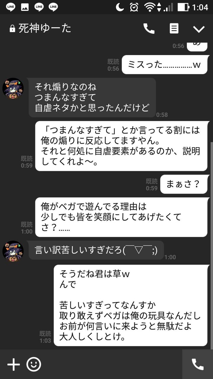 Line民 死神ゆーた実態 Line民速報