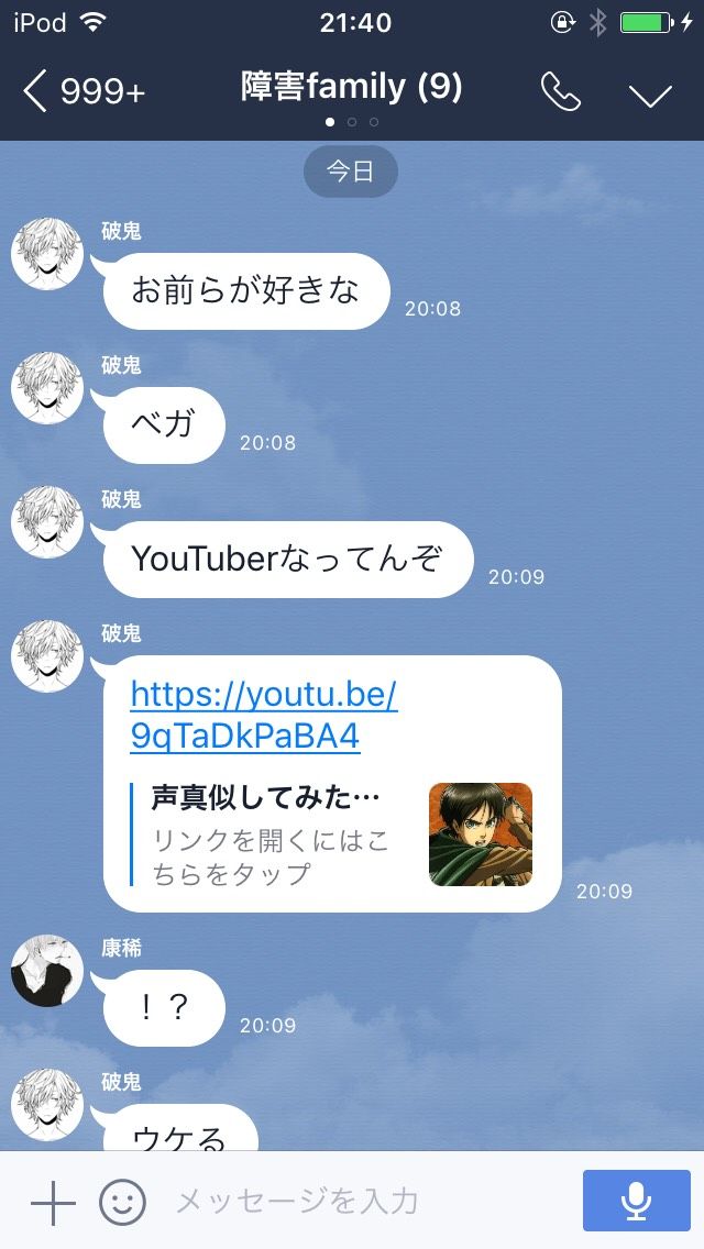 Line民 ベガ実態 Line民速報 Line民 ベガ実態 Line民速報