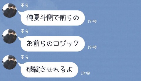 Line民速報 Line民速報