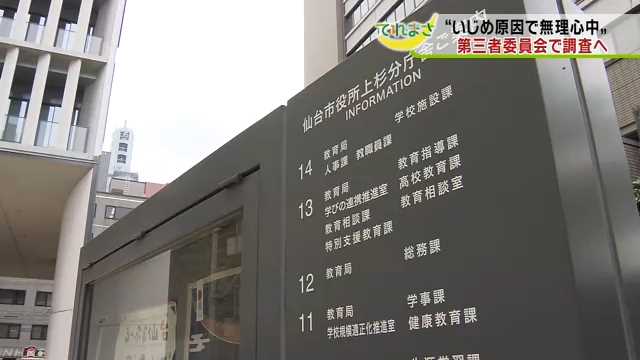 いじめで心中 第三者委調査へ 仙台市 女の子から見た可愛いセクシーランジェリーまとめ