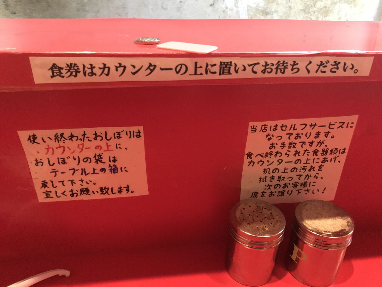 池田 屋 コール