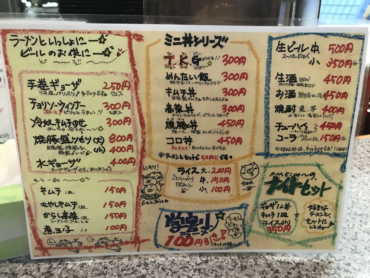 いち花 高槻市 高槻駅 それでもやっぱり麺が好き