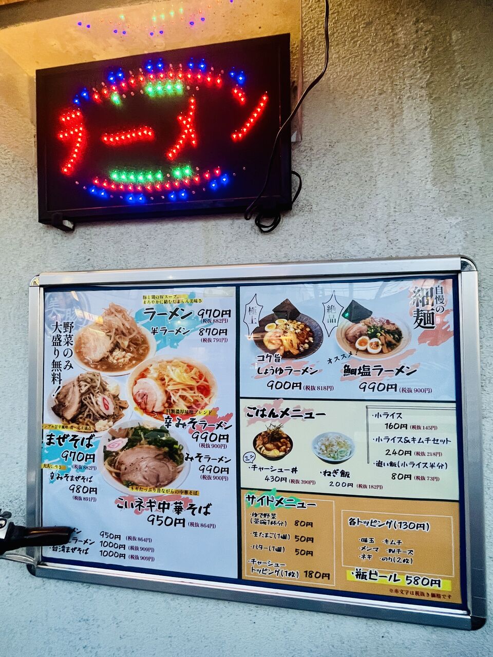 麺屋 美豚〔寝屋川市 大利〕 : それでもやっぱり麺が好き。