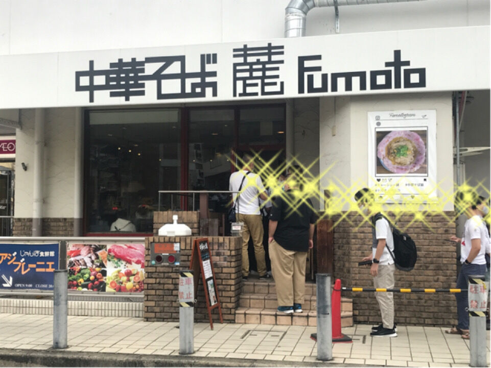 中華そば 麓 枚方市 岡本町 それでもやっぱり麺が好き 中華そば 麓 枚方市 岡本町 それでもやっぱり麺が好き