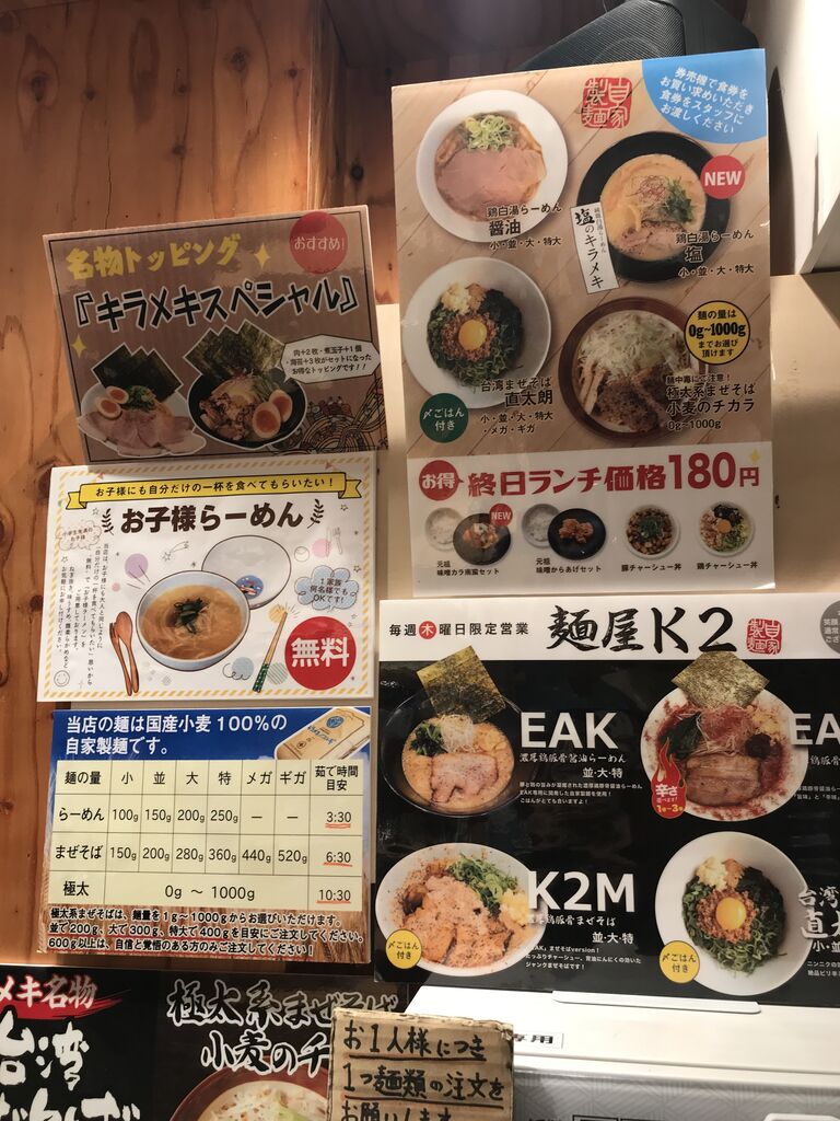 笑顔ノキラメキ Smile 吹田市 千里山 それでもやっぱり麺が好き