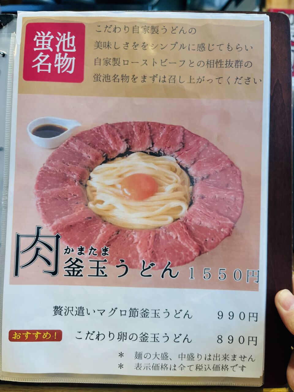 マルヨシ 製 麺 所