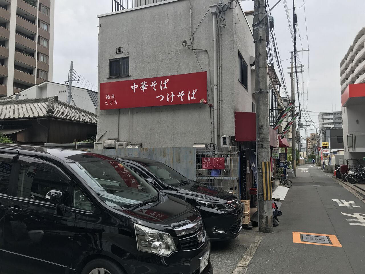 麺屋 えぐち 吹田市 江坂 それでもやっぱり麺が好き