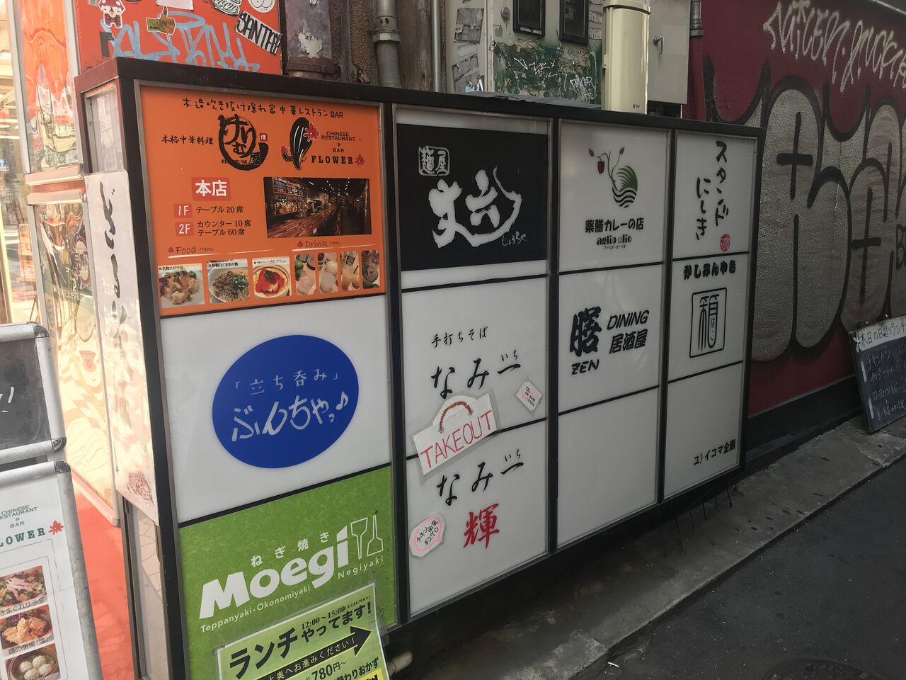 麺屋 丈六 大阪市 難波 それでもやっぱり麺が好き