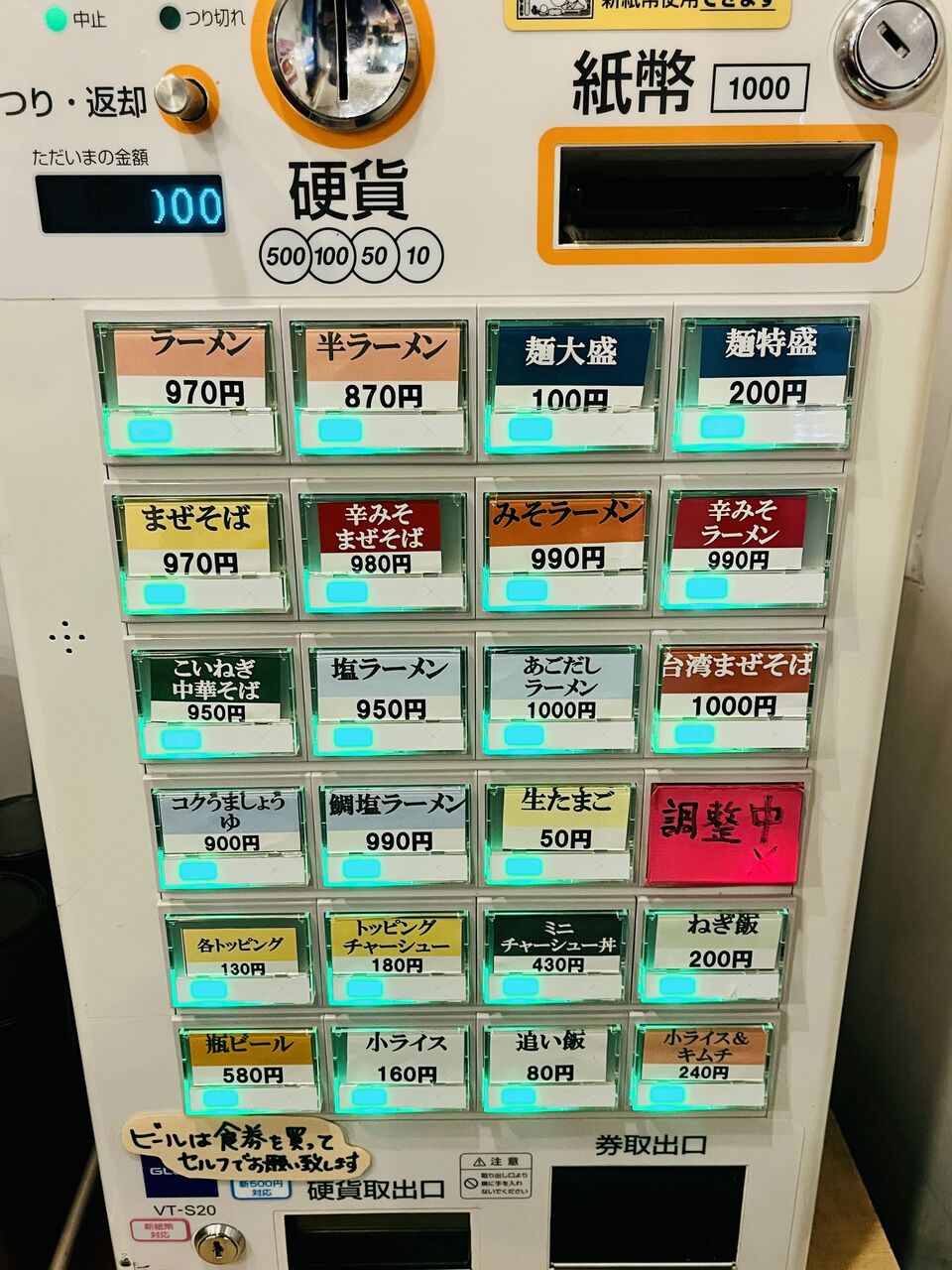 麺屋 美豚〔寝屋川市 大利〕 : それでもやっぱり麺が好き。