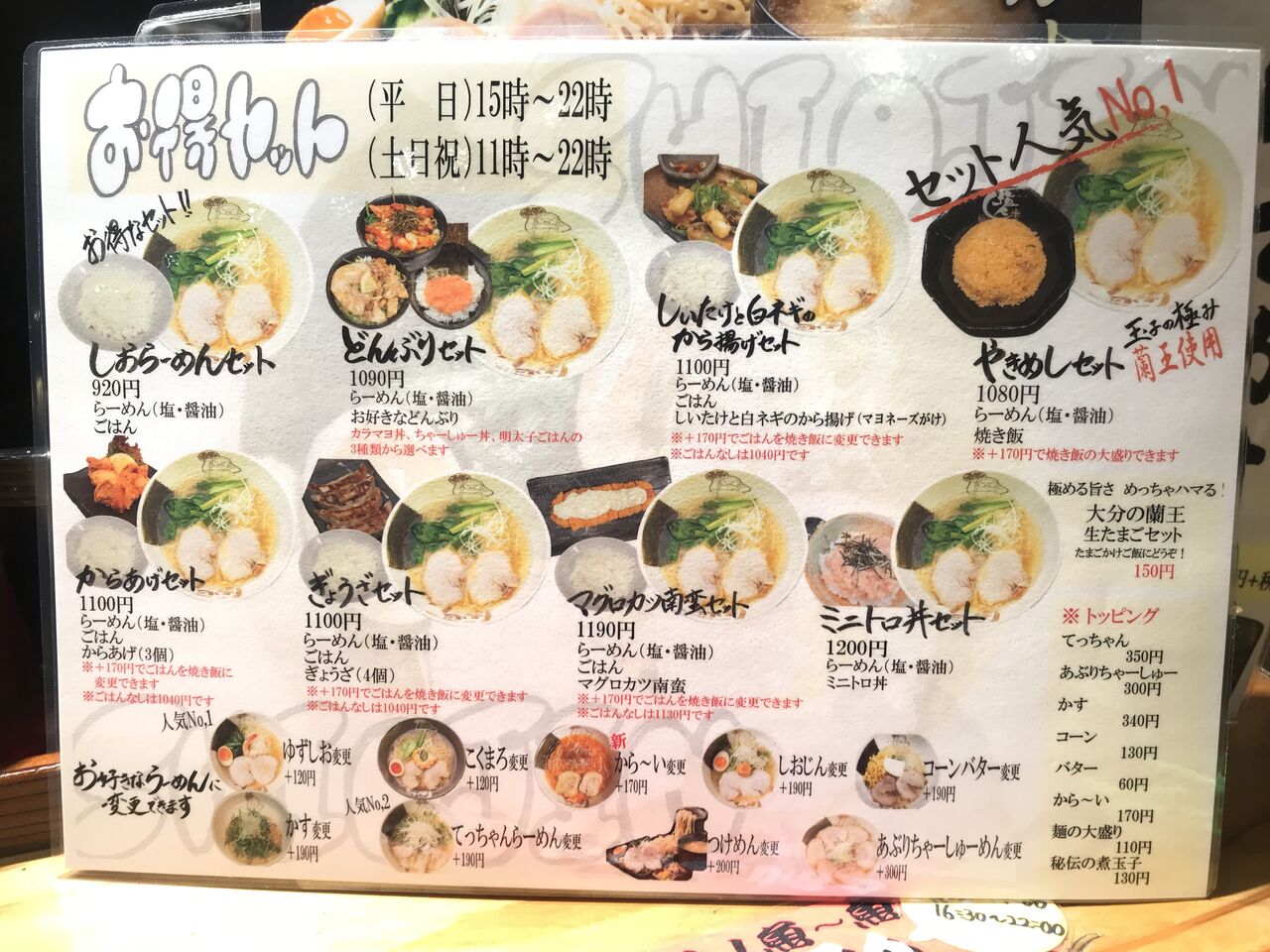 麺匠 大阪らーめん しおじん 鳳本店 堺市 鳳 それでもやっぱり麺が好き 麺匠 大阪らーめん しおじん 鳳本店 堺市 鳳 それでもやっぱり麺が好き