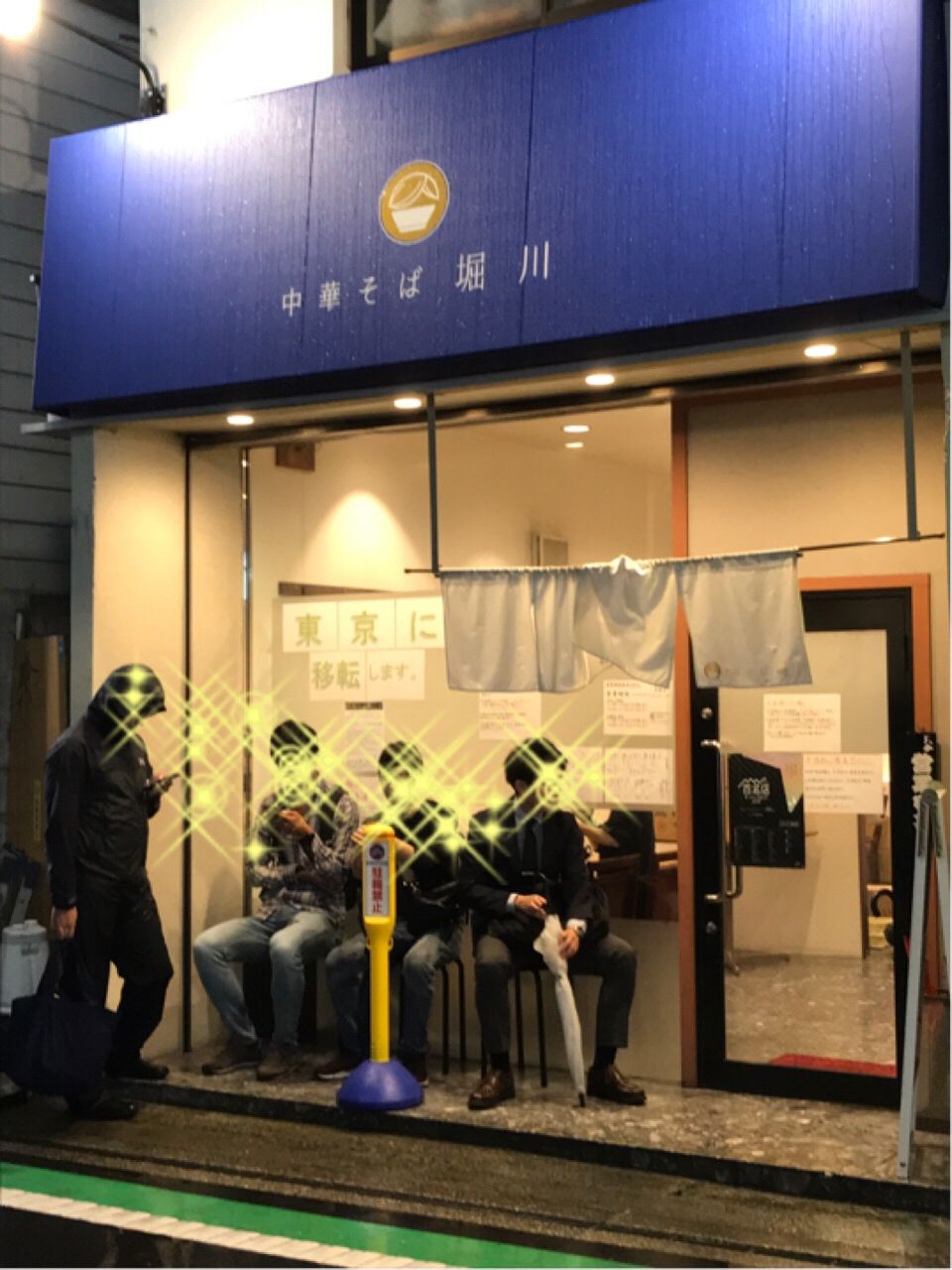 中華そば 堀川 豊中市 服部天神 移転 それでもやっぱり麺が好き 中華そば 堀川 豊中市 服部天神 移転 それでもやっぱり麺が好き