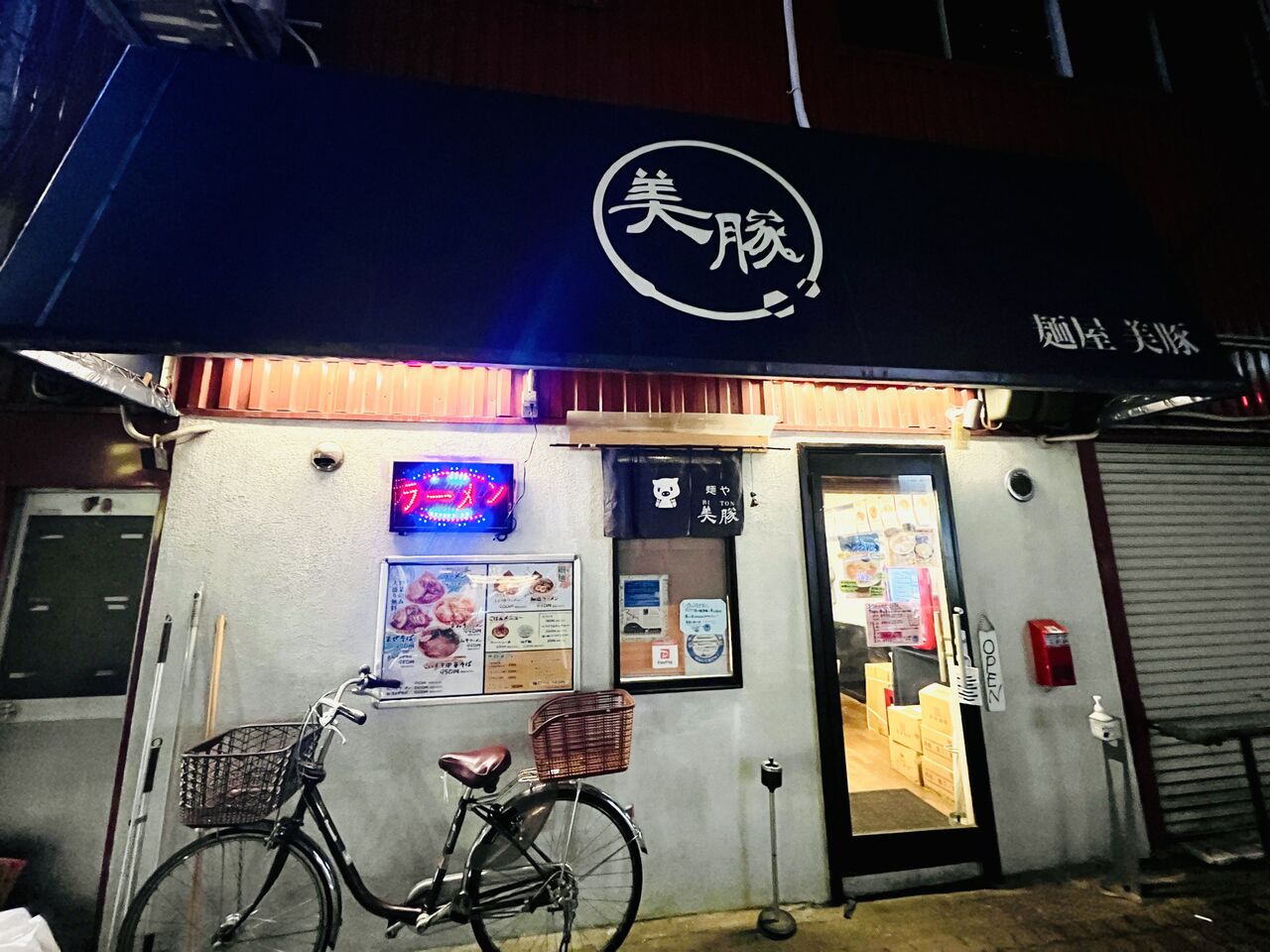 麺屋 美豚〔寝屋川市 大利〕 : それでもやっぱり麺が好き。