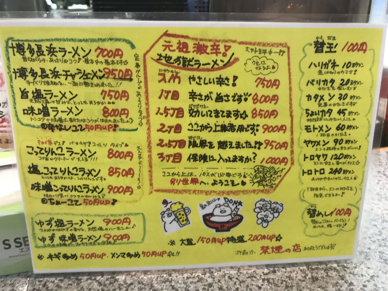 いち花 高槻市 高槻駅 それでもやっぱり麺が好き