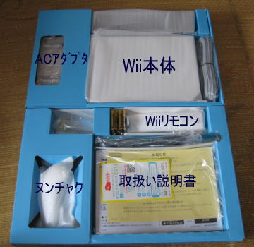 Wii買いましたv リングの日記 Wii買いましたv リングの日記