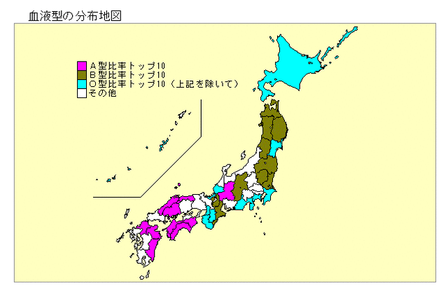 気になる話題 都道府県別の血液型分布図 多言語翻訳 Samurai Global 多言語のススメ 気になる話題 都道府県別の血液型分布図 多言語翻訳 Samurai Global 多言語のススメ