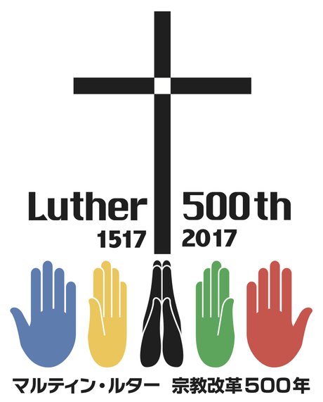 luther500th