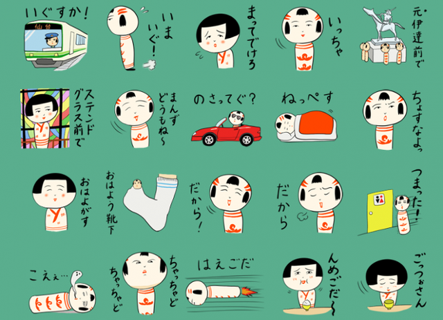 東北で良かった を広げよう 再確認する東北の良さ 多言語翻訳 Samurai Global 多言語のススメ