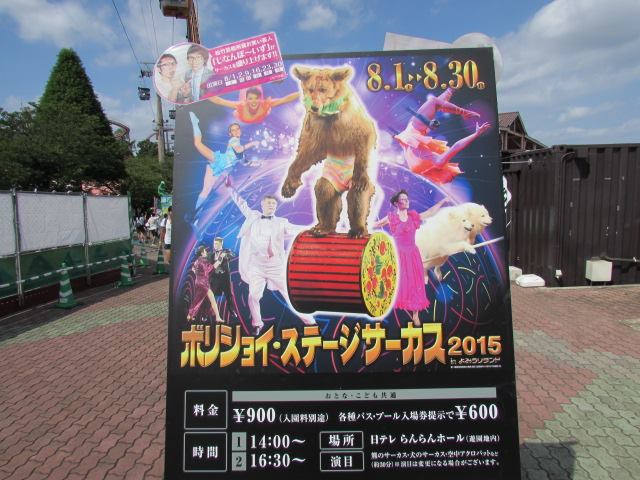 ロシア国立 ボリショイサーカス 多言語翻訳 Samurai Global 多言語のススメ