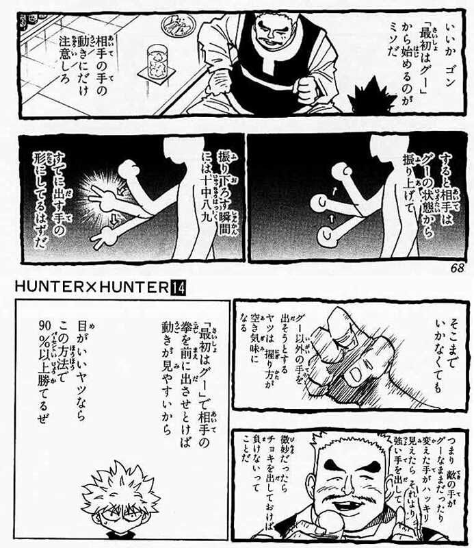 じゃんけん必勝法を教える リンの卓球物語