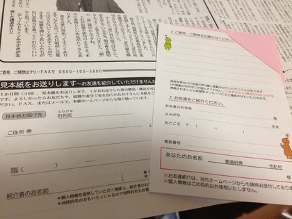 みやざき中央新聞