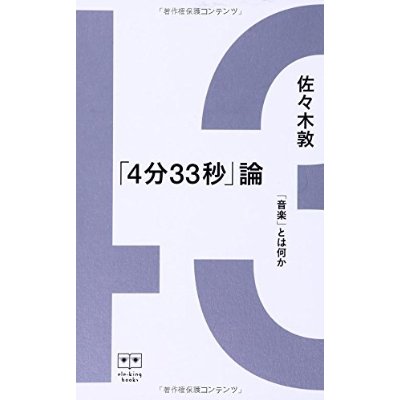 ジョンケージ