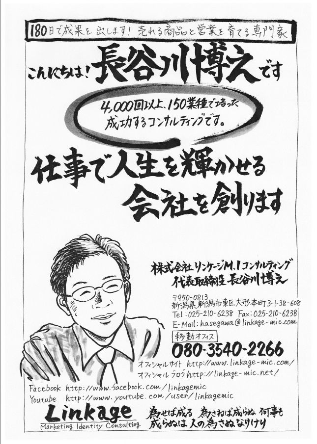 17年04月05日 マーケティングコンサルタント長谷川博之official Blog 感謝と喜びの超地域密着経営で地域no 1を目指せ