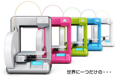 3Dプリンタ