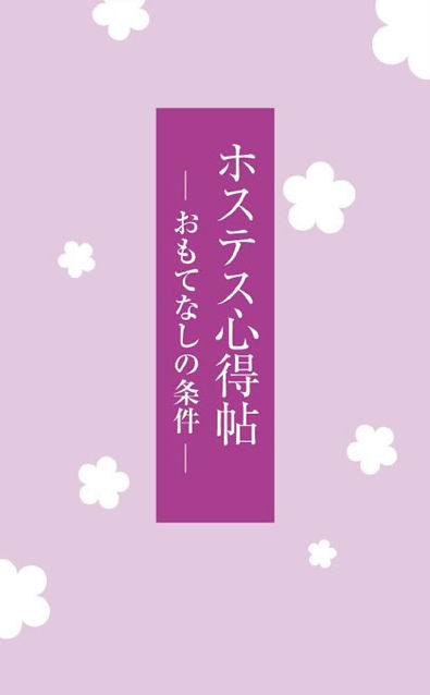 ¥Û¥¹¥Æ¥¹¿´ÆÀÄ¡