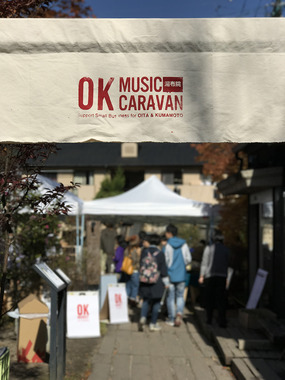 ڥ٥ȥݡȡOK MUSIC CARAVAN & MARKET