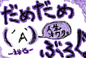 BlogPaint