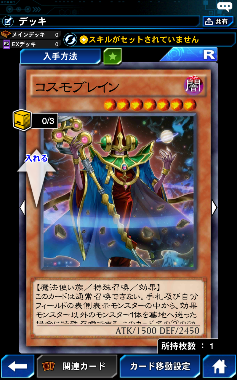 遊戯王デュエルリンクス 新たなリミット 今後の環境はいかに 遊戯王デュエルリンクス 攻略メタ情報 遊戯王デュエルリンクス 新たなリミット 今後の環境はいかに 遊戯王デュエルリンクス 攻略メタ情報