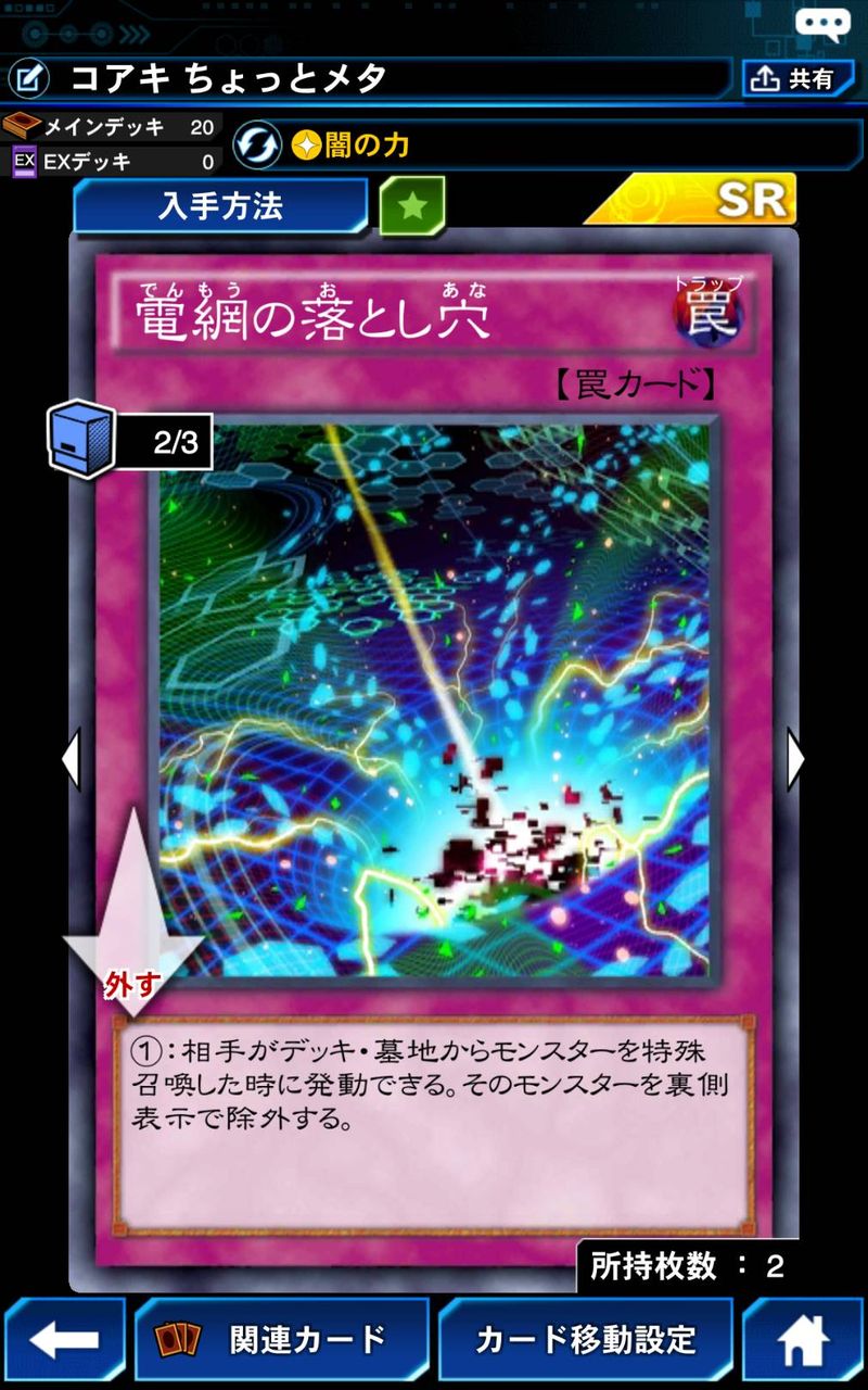 遊戯王デュエルリンクス コアキメイル対策 Part3 遊戯王デュエルリンクス 攻略メタ情報 遊戯王デュエルリンクス コアキメイル対策 Part3 遊戯王デュエルリンクス 攻略メタ情報