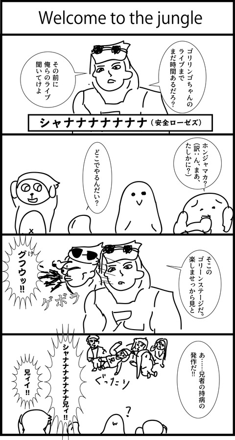 リンクス4コマ漫画72
