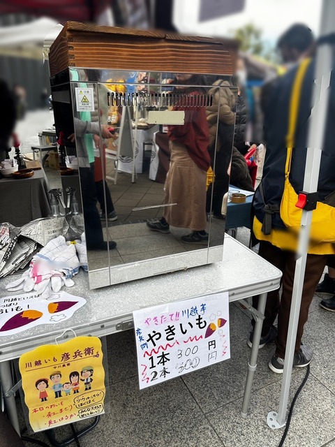 LINE_ALBUM_20231118芋マルシェ_231129_4