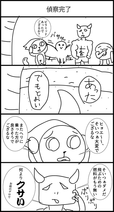 リンクス4コマ漫画103