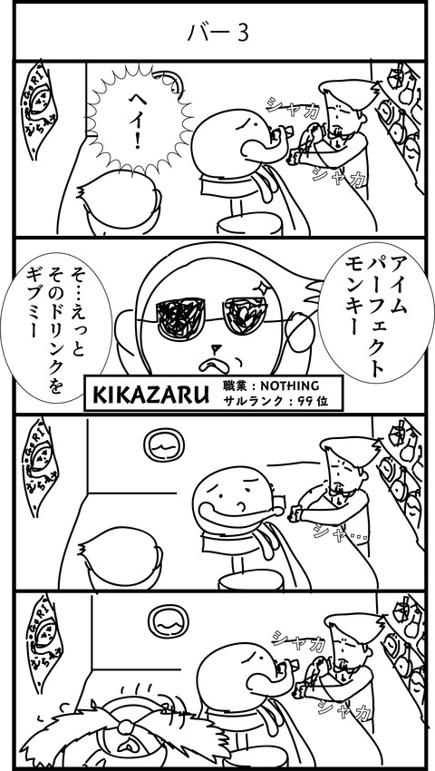 リンクス４コマ漫画１５５