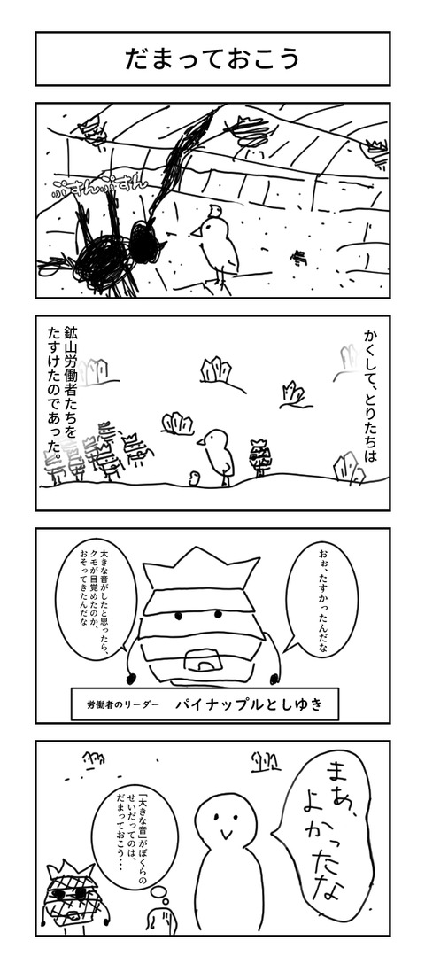 リンクス4コマ漫画182