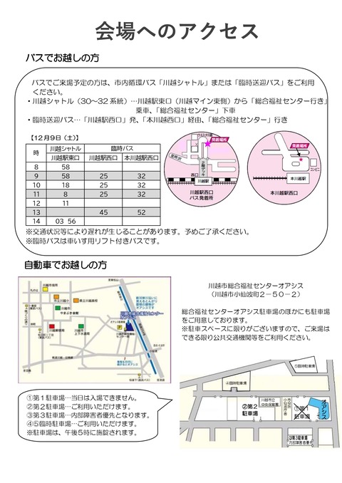 集い②