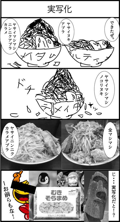 リンクス４コマ漫画５３