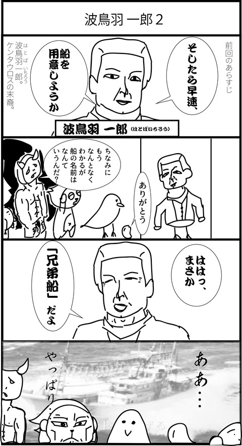 リンクス4コマ漫画106